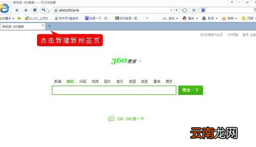天天浏览器详细使用步骤介绍