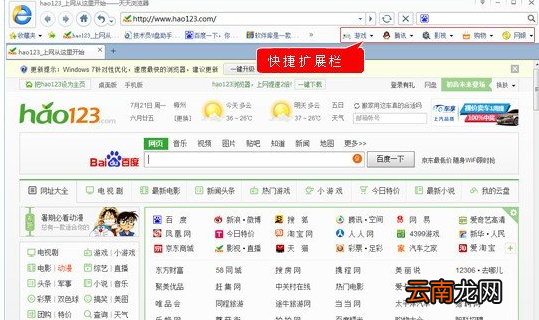 天天浏览器详细使用步骤介绍
