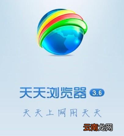 天天浏览器详细使用步骤介绍