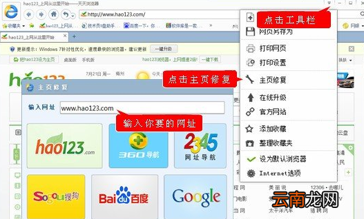 天天浏览器详细使用步骤介绍