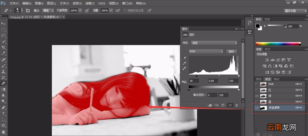Photoshop中采用色阶抠图具体操作方法