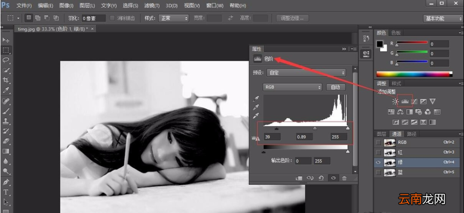Photoshop中采用色阶抠图具体操作方法