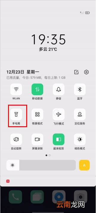 opporeno3pro怎么打开手电筒