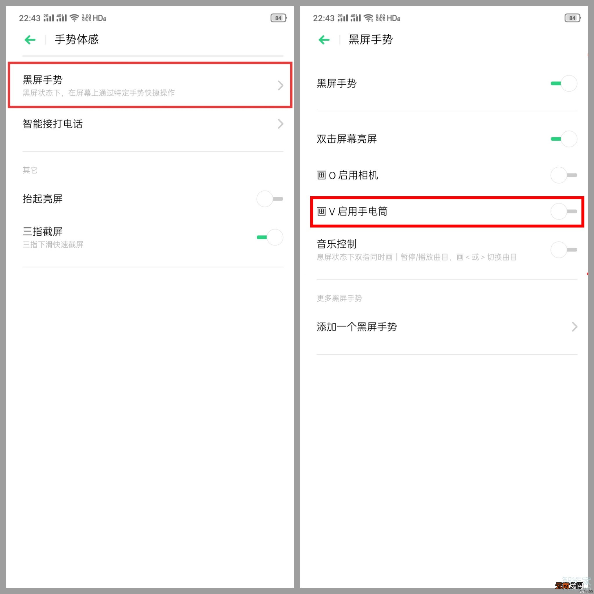 opporeno3pro怎么打开手电筒