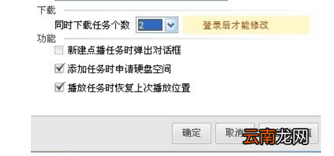 风行中添加下载任务具体操作流程