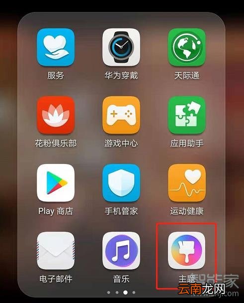 华为怎么下载铃声