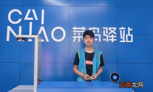 菜鸟驿站哪个部门管 哪个部门约束菜鸟驿站