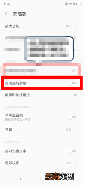 联想s5中将屏幕自动旋转关掉具体操作方法
