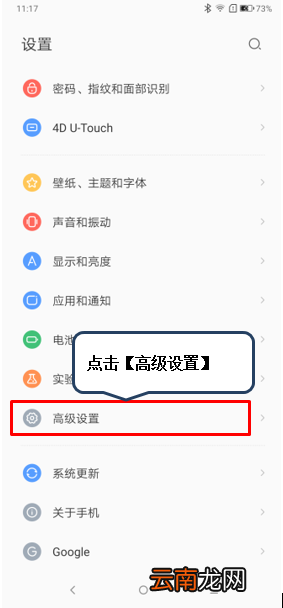 联想s5中将屏幕自动旋转关掉具体操作方法