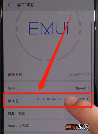 华为nova5中打开开发者选项的简单操作教程