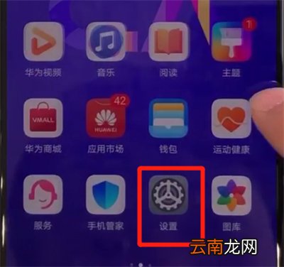 华为nova5中打开开发者选项的简单操作教程