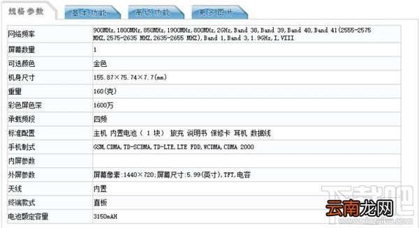 vivoY79手机配置怎么样？vivoY79配置参数介绍