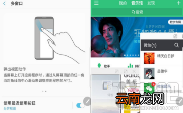 三星Note8怎么分屏？三星Note8分屏功能介绍