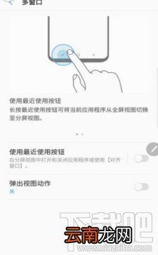 三星Note8怎么分屏？三星Note8分屏功能介绍