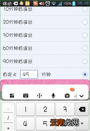 酷我听书app设置定时退出具体操作方法