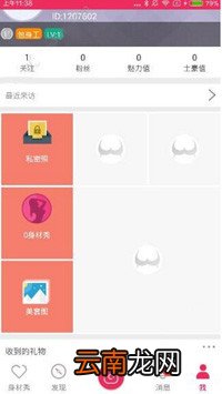 秀点app中赚钱具体操作方法