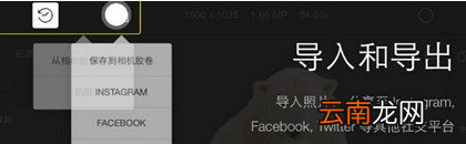 泼辣修图具体使用方法介绍