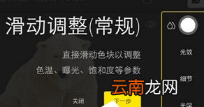泼辣修图具体使用方法介绍