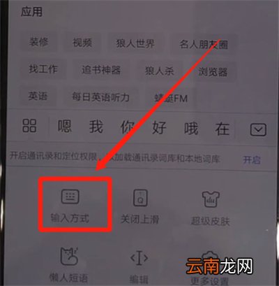 华为nova5中打开手写的简单操作教程