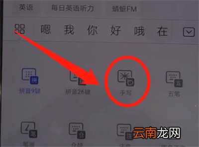 华为nova5中打开手写的简单操作教程