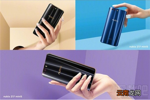 努比亚Z17miniS有几种颜色?努比亚Z17miniS哪种颜色好看?