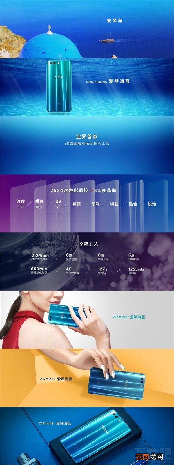 努比亚Z17miniS有几种颜色?努比亚Z17miniS哪种颜色好看?