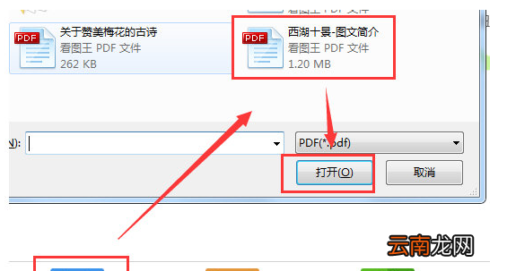 使用迅捷PDF转换器将加密PDF文件解除密码具体操作方法