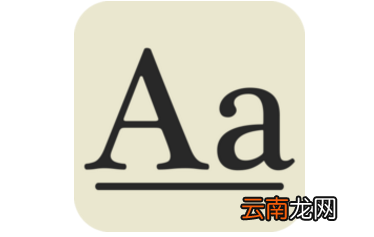字体管家app中恢复默认字体具体操作方法