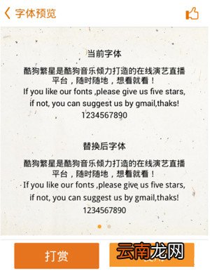 字体管家app中恢复默认字体具体操作方法