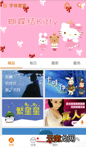 字体管家app中恢复默认字体具体操作方法