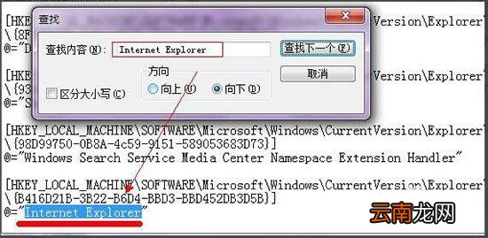 win7系统中出现ie图标删不掉具体处理步骤
