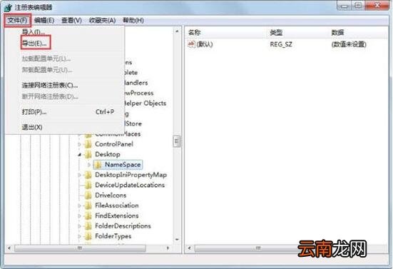 win7系统中出现ie图标删不掉具体处理步骤