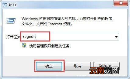 win7系统中出现ie图标删不掉具体处理步骤