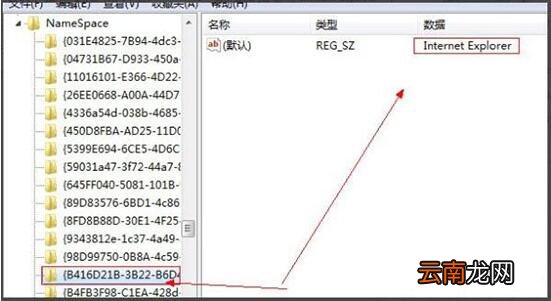 win7系统中出现ie图标删不掉具体处理步骤