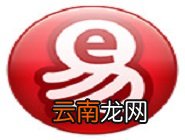 网易闪电邮设置工作行程备忘录具体操作方法