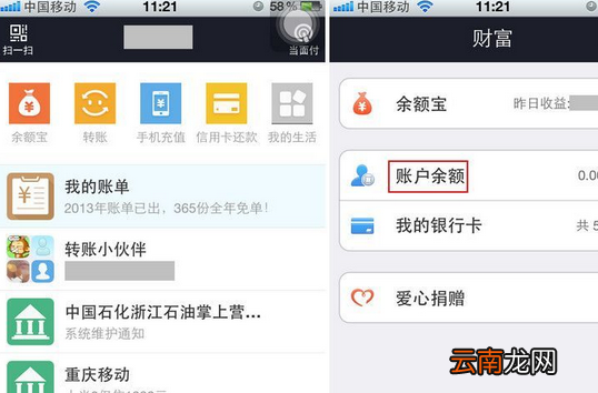手机淘点点中使用红包具体操作步骤