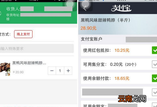 手机淘点点中使用红包具体操作步骤