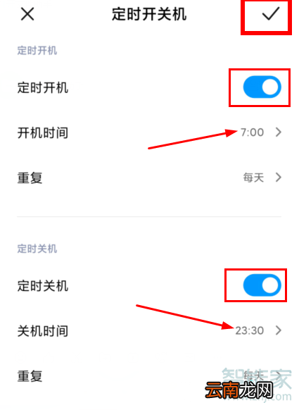 红米Redmik30如何定时开关机