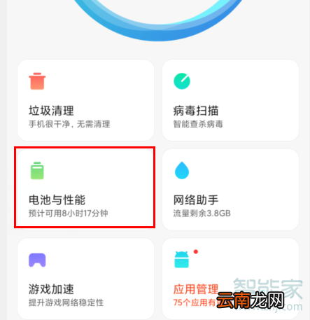 红米Redmik30如何定时开关机