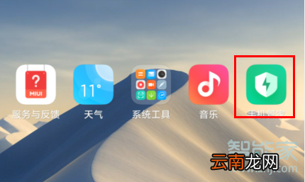 红米Redmik30如何定时开关机