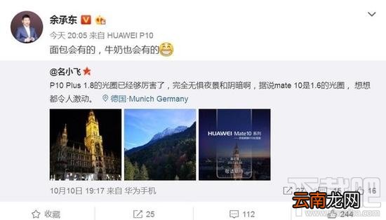 华为Mate 10相机怎么样？将采用F1.6光圈