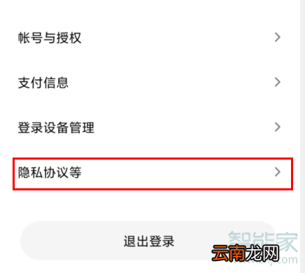 红米Redmik30怎么关闭广告