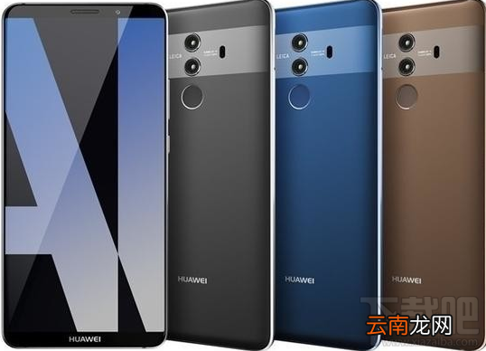 华为Mate 10支持快充吗？华为Mate 10快充多少w？
