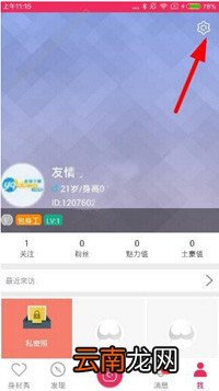 秀点app中充值美豆详细流程