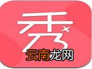 秀点app中充值美豆详细流程