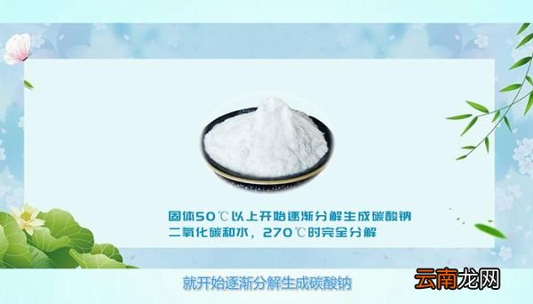 小苏打是什么 什么是小苏打