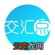 交汇点app中领取乘车劵具体操作方法