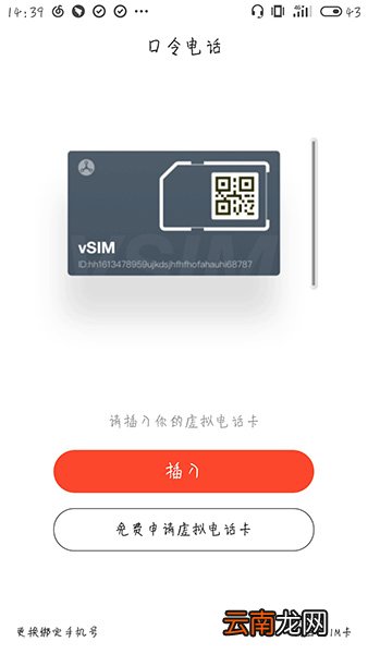 口令电话具体使用方法介绍