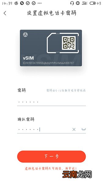 口令电话具体使用方法介绍