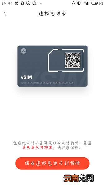 口令电话具体使用方法介绍
